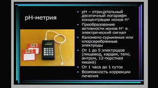 Гостищева Е.В. Анатомо-физиологические особенности органов пищеварения у детей