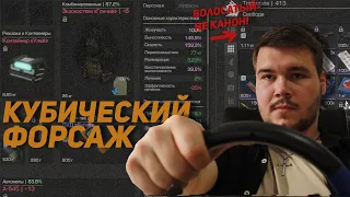 Кубический форсаж [STALCRAFT] Гончий