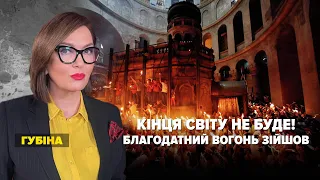 БЛАГОДАТНИЙ ВОГОНЬ ЗІЙШОВ | НОВИНСЬКИЙ спокутує провину перед ЗСУ | Марафон НЕЗЛАМНА КРАЇНА–15.04.23