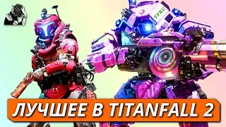 TITANFALL 2 TOPS (ENG/SUB): FAVORITE WEAPONS, TITANS, PILOT'S TACTICS FROM REMAKER