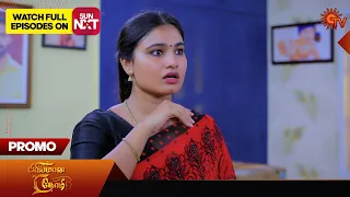 Priyamaana Thozhi - Promo | 02 May 2024  | Tamil Serial | Sun TV