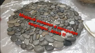 Коврик из гальки морской для стола  / Мастер класс от Настасьи !