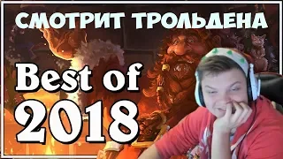 SilverName. Funny And Lucky Moments - Hearthstone - Best Of 2018