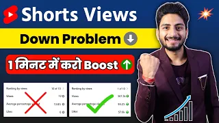 🤯Short Viral (101% Working) How To Viral Short Video On Youtube | Shorts Video Viral tips and tricks