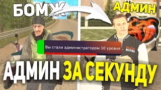 БАГ НА АДМИНКУ В BLACK RUSSIA?! КАК ПОЛУЧИТЬ АДМИНКУ НА ЛЮБОМ СЕРВЕРЕ БЛЕК РАША