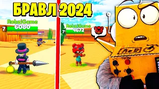 НОВЫЙ BRAWL STARS 2024