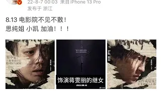 Yang Zi called for the new film starring Ma Sichun and Wang Junkai, Ma Sichun responded: The top fri