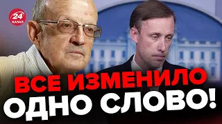 🔴ПИОНТКОВСКИЙ резко о саммите НАТО: Это ОСКОРБИТЕЛЬНО! Салливан запутался