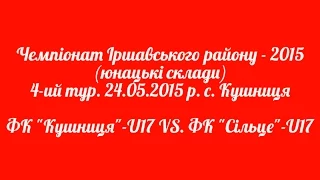 2015-05-24. ФК Кушниця-U17 - ФК Сільце-U17