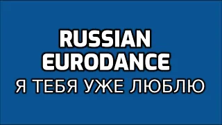 Russian Eurodance