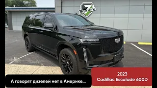 2023 Cadillac Escalade 600D ,$121.900 - дизельные авто из США. +12676324774 #заказатьавтоизсша