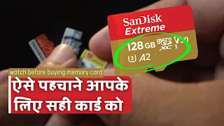 Understand memory card best micro SD card know fake vs real : मेमोरी कार्ड पर क्या लिखा होता है ?