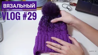 VLOG #29 // СУПЕР ШАПКА // НОВЫЕ ПРОЦЕССЫ // Mariya VD.