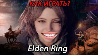 Elden Ring ОБЗОР или КАК Я СТАЛ МАЗОХИСТОМ