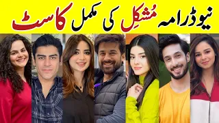 Mushkil Drama Cast |Mushkil Full Cast Real Name #SaboorAly Mushkil Last Episode