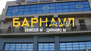 ЕНИСЕЙ ТВ |  «ЕНИСЕЙ - М» в Барнауле