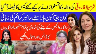 Judgment Pronounced For Nadia Khan Sharmila Farooqi Feud | Actresses Dance On Anjuman's Son Wedding