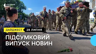 Нагородили орденами “За мужність”, волонтерський штаб в Охтирці, нова марка Укрпошти | 28.07.2022