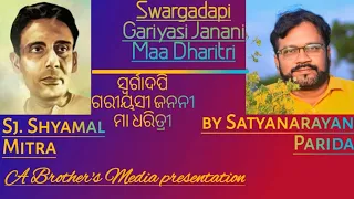 ।। Swargadapi Gariyasi Janani Maa Dharitri ।। Cover song by Satyanarayan ।।