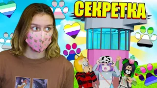 НОВЫЕ СЕКРЕТКИ! 3 РАЗНЫХ В ОДНОМ ТАВЕРЕ?!