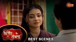 Dwitiyo Basanta - Best Scene |14 Jan 2024 | Full Ep FREE on SUN NXT | Sun Bangla