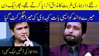 Rana Ijaz got emotional while talking about his father's poverty | Zabardast with Wasi Shah