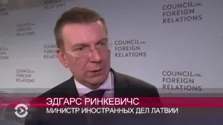 Латвия опасается России. Глава МИД: "То, что делает Россия – серьезная угроза нашей безопасности"