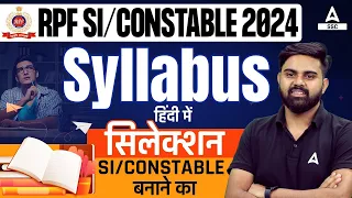 RPF Syllabus 2024 | RPF SI Constable Syllabus 2024 | RPF Syllabus 2024 in Hindi