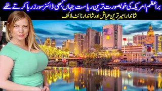 Travel to New Jersey | Interesting Facts About New Jersey In Urdu & Hindi | نیوجرسی کی سیر