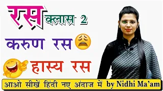 रस ( Ras) in Hindi Class 2 in Hindi by Nidhi mam / for All Competitive Exams