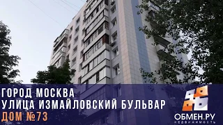 Продается 2-х комнатная квартира по адресу: г.Москва Измайловский бульвар дом 73