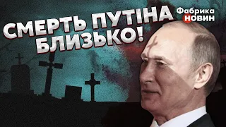 ☝️Путин НЕ ДОЖИВЕТ до КОНЦА ГОДА. Мальцев ГОТОВИТ ОПЕРАЦИЮ. Си об этом ЗНАЕТ