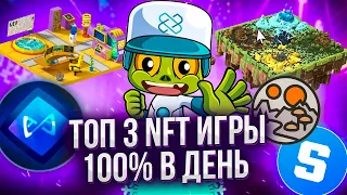 Топ 3 игровых криптовалют с потенциалом X100💰 до конца 2021❗️|Лучшие NFT игры в метавсленной !