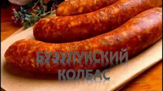 Реклама Бузулукского колбаса (1999)