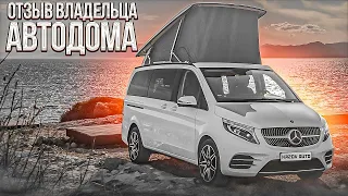 Мерседес V250d Marco Polo 4х4 (кемпер Марко Поло)