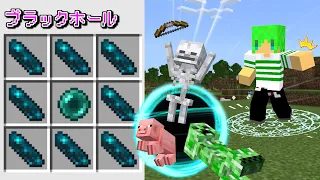 色んな能力を作れる世界でサバイバルしたらとんでもなかった...【マインクラフト】