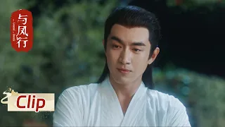 EP01 CLIP: The phoenix returns toher true form andher beauty stuns Xingyun｜The Legend of Shen Li