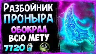 РАЗБОЙНИК НА ВОРОВСТВЕ💰 - СУПЕР Непредсказуемая ФАН Колода ВТ - 2019/Hearthstone