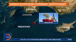 Στη Μεσόγειο για γεωτρήσεις το Αμπντουλχαμίτ Χαν | Κεντρικό δελτίο ειδήσεων 10/08/2023 | OPEN TV