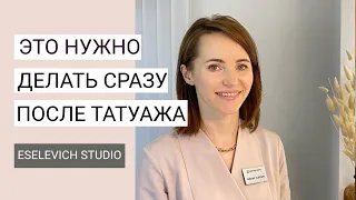 Как ухаживать за перманентом? Что делать после татуажа? Правила ухода после перманентного макияжа.