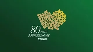 К 80-летию региона телеканал «Катунь 24» рассказывает о Кулундинском районе