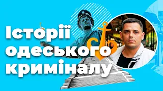 Патрульний з Одеси. Всі секрети поліцейського життя