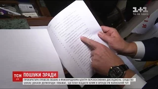 Прокуратура Криму шукає докази підготовки "мирного плану" Артеменка в МЦПД