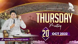 THURSDAY MEETING || (20-10-2022) || ANKUR NARULA MINISTRIES