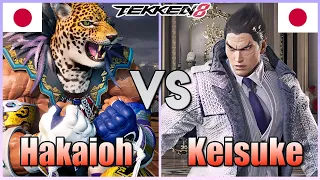 Tekken 8  ▰ Hakaioh (#1 KING) Vs Keisuke (#1 Kazuya) ▰ Ranked Matches!