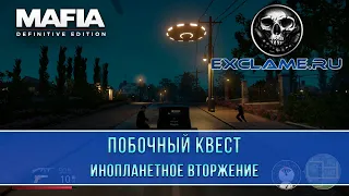 Mafia: Definitive Edition | Побочный квест № 11 | Инопланетное вторжение