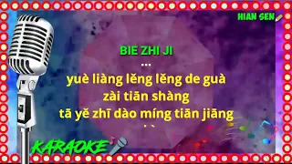 Bie zhi ji Remix - karaoke no vokal (cover to lyrics pinyin)