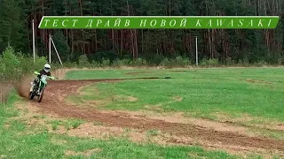 ТЕСТ ДРАЙВ НОВОЙ KAWASAKI KX250F! ЧТО БЫЛО ДАЛЬШЕ...