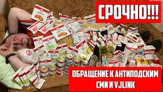 ОБРАЩЕНИЕ ОГРА МАКСИМА К СМИ И VJLINK | ФИЛОСОФ ИЗ ТРУЩОБ