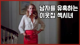 천재적 두뇌를 가진 미녀의 완벽한 설계